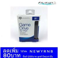 ราคา อุปกรณ์ PS4 : SEAGATE EXTERNAL 2TB GAME DRIVE FOR PS4 (2489892923)