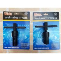 ราคา Winton เหล็กดูดจานไฟมอเตอร์ สำหรับ Honda Sonic, Wave 125i ,110i, 125CC และHonda Kawasaki Motorcycle(สินค้ามีตัวเลือก) (24936338735)