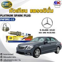 ราคา หัวเทียน แพลตตินัม HELLA BENZ E-CLASS (212) E63 AMG M156.985 ( 1 หัว ) PLATINUM รหัส PNF9RC-11 (42322638081)