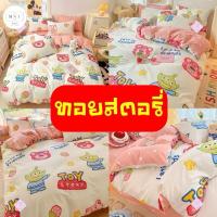 ราคา เซ็ตผ้าปูที่นอนรวมนวม ลายทอยสตอรี่ Toy Story 6 ชิ้น มีทุกขนาด (20831499378)