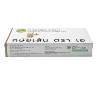 ราคา กษัยเส้นชนิดเม็ด 1 แผง 24เม็ด ตราเอ Brand a (28242959579)