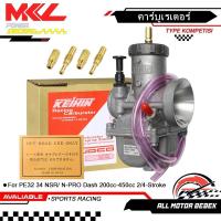 ราคา คาร์บูเคเหลี่ยมคว้าน PE32 34 NSR/ N-PRO Dash คาร์บูหัวใจ คาร์บูมิคูนิเทียม 200cc - 450cc 2/4-Stroke (53902577268)
