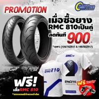 ราคา SALE ยางมอเตอร์ไซค์ ยางบิ๊กไบค์ IRC RMC810 ขนาด 180/55 zr17 ยางหลัง Z800, MT07, Versys1000 (1174985122)