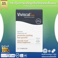 ราคา Viviscal Men's Hair Growth Supplement – วิตามินบำรุงผมสำหรับผู้ชาย 60 เม็ด (No.3813) (26924769938)