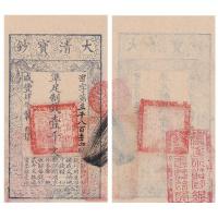 ราคา สาธารณรัฐจีนธนบัตรโบราณความงามหนึ่งพันธนบัตรสกุลเงินบิ๊กชิงเงินธนบัตรบิ๊กชิงเปาธนบัตรยิงอุปกรณ์ประกอบฉาก1/4 */-+****////+++ (49154108843)