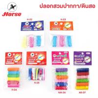ราคา ปลอกสวมดินสอ ยางจับปากกา ถนอมนิ้วมือ ดินสอฟองน้ำ ตราม้า / Arrow มีให้เลือก 7 แบบ (5232484620)