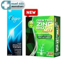 ราคา (สูตรใหม่) DEXTRA ZINC BIOTIN 30 แคปซูล / Regro Hair Protective Shampoo for Men [DKPl] (17206609710)