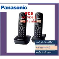 ราคา KX-TG3412 / TG2722 /TG1612 /TGB612 / T3552 Panasonic โทรศัพท์ไร้สาย 2 แม่ลูก Cordless Phone Caller ID 1 ชุดแม่ลูก)สีดำ (8608736074)