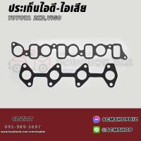 ราคา ประเก็นไอดี-ไอเสีย TOYOTA VIGO,1KD,2KD (28202417996)