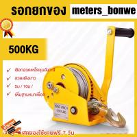 ราคา กว้านมือหมุน1200ปอนด์ กว้านมือ ขนาด 5เมตร 10เมตร กว้านมือ รอกมือหมุน รอกมือหมุนสลิง รอกยกของ กว้านแบบแมนนวล (แดง/เหลือง) (41719388184)
