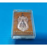 ราคา เหรียญ​หลวงพ่อวัดไร่ขิง (7890975390)