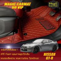 ราคา Nissan GT-R R35 2008-2015 Coupe Set A (เฉพาะ 2ชิ้นหน้า) พรมรถยนต์ Nissan GT-R R35 พรม6D VIP Magic Carmat (5564608340)