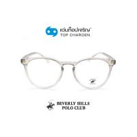 ราคา BEVERLY HILLS POLO CLUB แว่นสายตาทรงหยดน้ำ BH-21215-C3 size 54 By ท็อปเจริญ (13445218754)