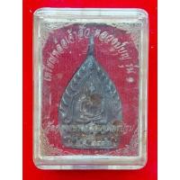 ราคา เจ้าสัวหลวงปู่บุญวัดกลางบางแก้ว รุ่น 1 (24627566475)