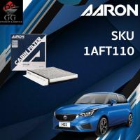 ราคา AARON กรองแอร์ MG3 1.5L ปี 2012-2019 คาร์บอน (ชาร์โคล) , ALL NEW MG3 / 30005704 (25390228629)