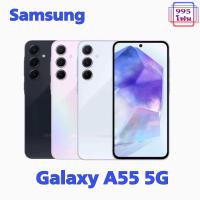 ราคา Samsung Galaxy A55 5G 12/256GB‼️เครื่องศูนย์ไทยประกันศูนย์ไทย‼️แอคแล้ว‼️(มีการแอคติเวทแล้วทุกเครื่อง‼️ ) (42957884225)
