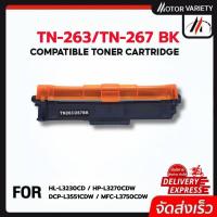 ราคา MOTOR ใช้สำหรับรุ่น Brother TN267BK/C/M/Y DR-263CL/DR263 (20967049794)