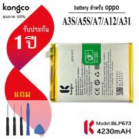 ราคา แบตเตอรี่ A5S สำหรับ oppo A3S A5S A31 A12 A7แบตโทรศัพท์ BLP673 ความจุสูง ประกัน 1 ปี battery แถมชุดเครืองมือ (26866580448)