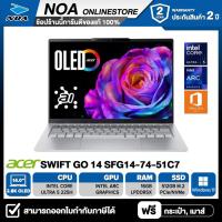 ราคา NOTEBOOK (โน๊ตบุ๊ค) ACER SWIFT GO 14 SFG14-74-51C7 14" 2.8K OLED รับประกันศูนย์ไทย 3ปี (40258540113)