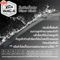 ราคา WACA ใปัดน้ำฝน Q9 for VolksWagen Transporter T5 Caravelle Multivan year 2004-ปัจจุัน หลัง 2ชิ้น WB2 FSA (49201488474)