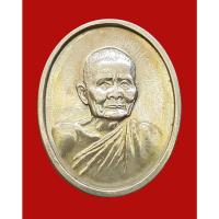 ราคา เหรียญ หลวงปู่แหวน สุจิณฺโณ วัดดอยแม่ปั๋ง อ.พร้าว จ.เชียงใหม่ พระราชทานเพลิงศพ ปี 2530 พิมพ์ใหญ่ (26327280701)