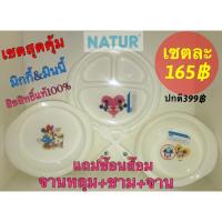 ราคา เซตเนเจอร์มิกกี้มินนี้ จานหลุม+จาน+ชาม+ช้อนส้อม (คละลาย) (1753687268)