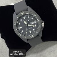 ราคา นาฬิกาข้อมือ SEIKO 5 SPORTS Special Edition Resin Case Collection (Caliber 4R36) รุ่น SRPG81K (19988256498)