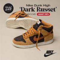ราคา (พร้อมส่ง ของแท้ 100%) มือสอง Nike Dunk High "Dark Russet" (20326652239)