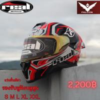 ราคา หมวกกันน็อคหุ้มคาง Real รุ่น falcon sport r (เรียล ฟัลคอน) แว่น2ชั้น มีสปลอยเลอร์ในตัว รองรับแผ่นกันฝ้า หูฟังบลูทูธ (22346633596)