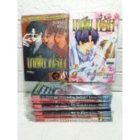 ราคา มาเฟียที่รัก 1-8 ครบจบ ❤️หายาก❤️ ( Shinjo Mayu ) (5933750603)