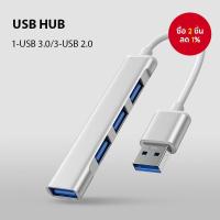 ราคา พอร์ตฮับ ยูเอสบี อะแดปเตอร์ ยูเอสบี มัลติฟังก์ชั่น 4 ใน 1 สําหรับแป้นพิมพ์แล็ปท็อปพีซี (41461477794)