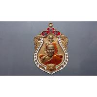 ราคา เหรียญ เสมาเสือคาบดาบ 3 เนื้อนวะลงยาขอบขาว ซุ้มแดง ลงยาจีวร หลวงพ่อพัฒน์ พระแท้ วัดห้วยด้วน จ.นครสวรรค์#รุ่น#หลวงปู่ (6183697296)