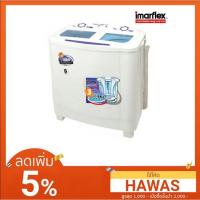 ราคา เครื่องซักผ้า 2 ถัง ขนาด 7.2kg IMARFLEX รุ่น WM-772 (2413069890)