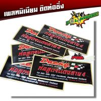 ราคา เพลทติดท่ออลูมิเนียม สำนักท่อโลโก้ท่อสูตร แถมฟรี น็อตสำหรับยึดเพลท-Daeng (4238126543)