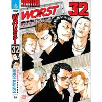 ราคา Vibulkij(วิบูลย์กิจ)" เรื่อง: WORST (เวอร์ส) เล่ม: 32 ผู้แต่ง : HIROSHI TAKAHASHI แนวเรื่อง: ยากูซ่า-นักเลง (18092951368)