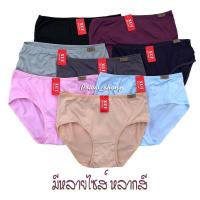 ราคา กางเกงในผู้หญิง XUI ผ้านิ่ม ใส่สบาย มีหลายไซส์ ยืดได้เยอะ เบาบาง กางเกงในหลายสี สีสวย ผ้าดี (13227935897)