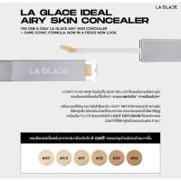 ราคา คอลซีลเลอร์ ลากลาส laglace (41122526891)