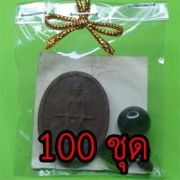 ราคา ของชำร่วย พระเจ้าตากสิน หลังพระยาพิชัยดาบหัก 100 ชุด แร่เหล็กน้ำพี้ ของชำร่วย ของชำร่วยงานแต่ง ของชำร่วยของที่ระลึก (5568962636)