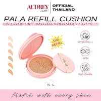 ราคา (ตะกร้ารีฟิล) PALA รีฟิลคุชชั่น ปกปิด กันน้ำ HIGH DEFINITION TRACELESS CONCEALER REFILL AIR CUSHION SPF50+PA+++ ขนาด15g. (53702721870)