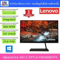 ราคา ALL-IN-ONE (ออลอินวัน) Lenovo ideacentre AIO 3 24ITL6-F0G000EHTA (11146612409)