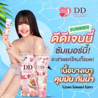 ราคา ครีมDD เจนนี่ ปรับสีผิวสว่าง กันแดด กันน้ำ (22536261430)