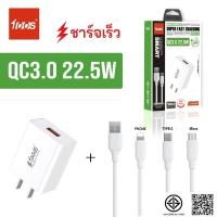 ราคา ชุดชาร์จ Megix U18 fast charging หัวชาร์จ +สายชาร์จ QC3.0 22.5W 3.4A [รองรับ iPhone Micro Type-C] (28479423540)