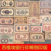 ราคา สาธารณรัฐจีนธนบัตร Viai Bank ธนบัตรหายากย้อนกลับการพิมพ์เหรียญโบราณการเรียนรู้คอลเลกชันเหรียญ (40477606870)