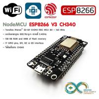 ราคา NodeMCU ESP8266 V3 Chipset CH340 บอร์ดสำหรับนักพัฒนา Arduino Controler (23779789728)