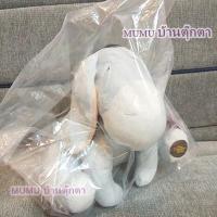 ราคา Eeyore Christopher ขนาด 10"อียอร์ คริสโตเฟอร์ (7718411115)