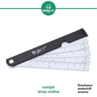 ราคา Project - โปรเจค ไม้บรรทัดสเกล ชนิดพับเก็บได้ หลายสเกล (10096636278)