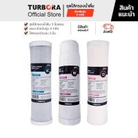 ราคา (ส่งฟรี) TURBORA ชุดไส้กรองน้ำดื่ม 3 ขั้นตอน (3 ชิ้น) สำหรับรุ่น 3-CRS (20522703373)
