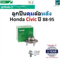ราคา ลูกปืนดุมล้อหลัง ฮอนด้า ซีวิค,Honda Civic ปี 88-95 ยี่ห้อ Lucas พร้อมรับประกัน LHB031 (18889592989)