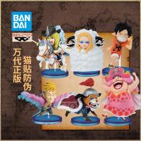 ราคา โมเดลวันพีช​ WCF​ 12​ นักษัตร​ Vol.1​ Onepiece​ Zodiac​ ของแท้ (6304631861)