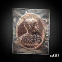 ราคา เหรียญ ร ๕ จปร 108 ปี รร. วัดราชบพิธ ปี 2537 เนื้อทองแดง (29635737210)